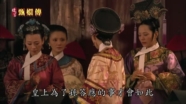 皇上為了孫答應的事才會如此