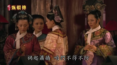 禍起蕭牆咱們不得不防