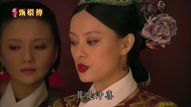 算是沖喜