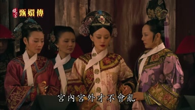 宮內宮外才不會亂
