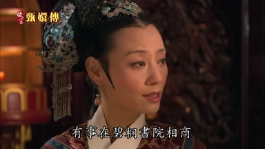 有事在碧桐書院相商