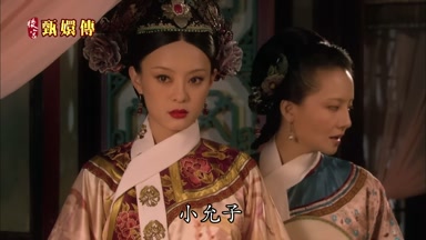 小允子