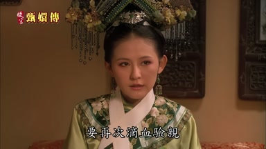 要再次滴血驗親