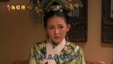 弘瞻到底是誰的孩子