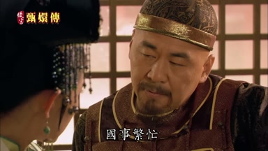 國事繁忙