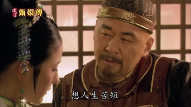 想人生苦短