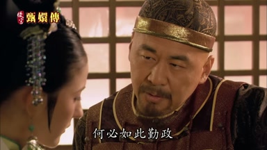 何必如此勤政