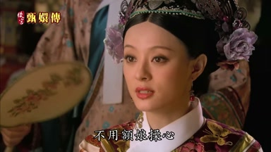 不用額娘操心