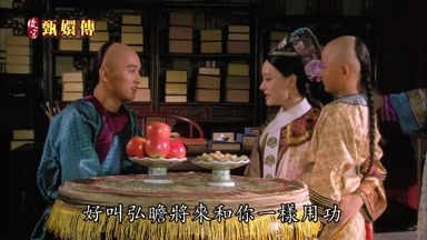 好叫弘瞻將來和你一樣用功
