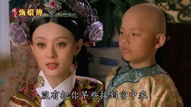沒有把你早些接到宮中來