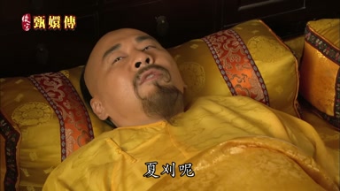 夏刈呢