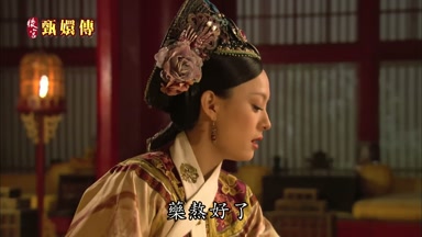 藥熬好了