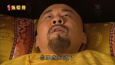你果然知道了