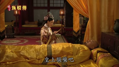 皇上服藥吧