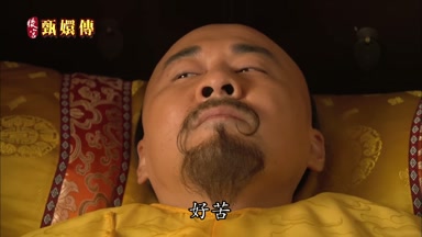 好苦