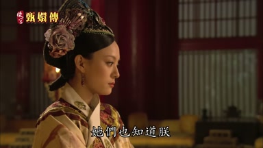她們也知道朕