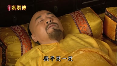 提早哭一哭