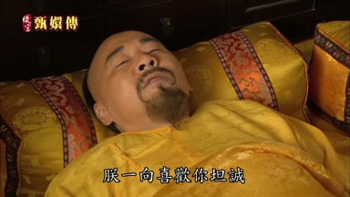 朕一向喜歡你坦誠