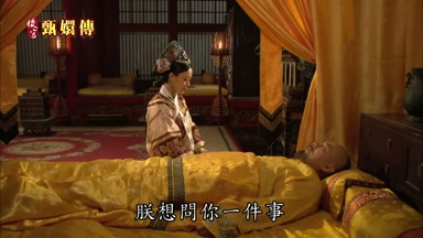 朕想問你一件事