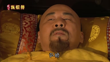 弘瞻