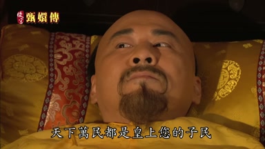天下萬民都是皇上您的子民