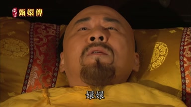 嬛嬛