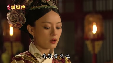 先歇會兒吧