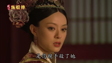 是您親手殺了她