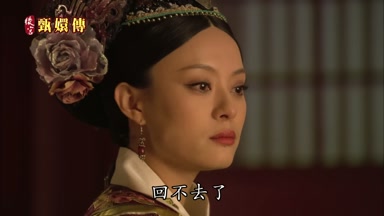 回不去了