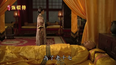為了老十七