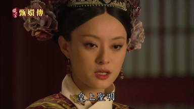 皇上聖明