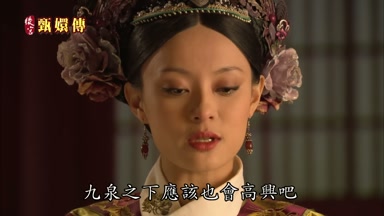 九泉之下應該也會高興吧