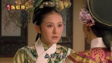 無法降生