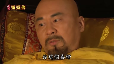 你這個毒婦