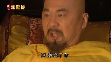朕要殺了你
