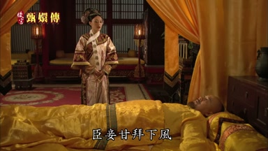 臣妾甘拜下風