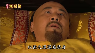 以彼之道還施彼身