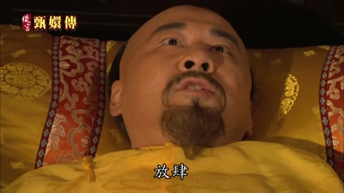 放肆