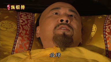 放肆