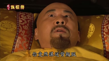 你竟然謀逆背叛朕