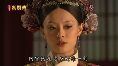 回宮後在你身邊每一刻