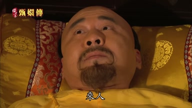來人