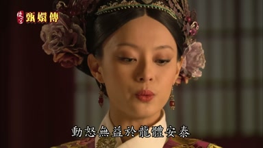 動怒無益於龍體安泰