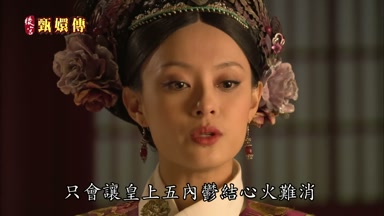 只會讓皇上五內鬱結心火難消