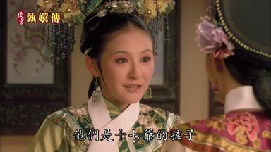 他們是十七爺的孩子