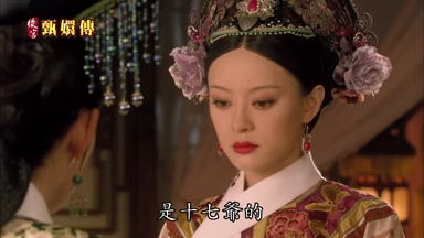 是十七爺的