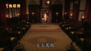皇上駕崩
