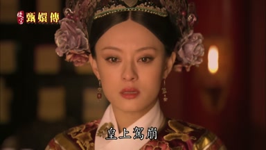 皇上駕崩