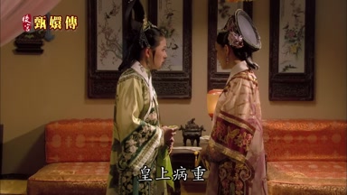 皇上病重