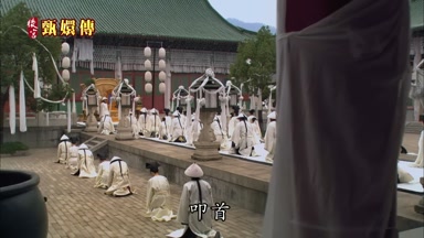 叩首